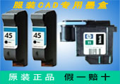 服裝cad繪圖儀專(zhuān)用墨盒