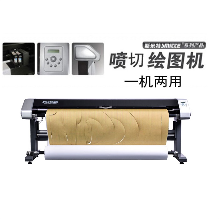 斯米特立式噴墨切割機(jī)
